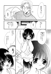 Page 61 of Himitsu no Tobira Vol.8 | The Secret Door Vol.8 - preview thumbnail