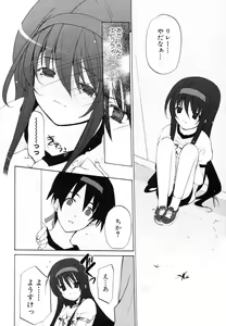 Page 9 of Himitsu no Tobira Vol.8 | The Secret Door Vol.8 - preview thumbnail