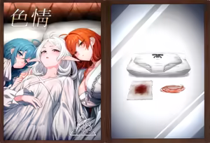 Page 29 of Shikijou - preview thumbnail