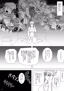Page 14 of Souchaku! Fighting Suit!! 4 - preview thumbnail