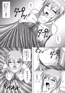 Page 16 of Souchaku! Fighting Suit!! 4 - preview thumbnail