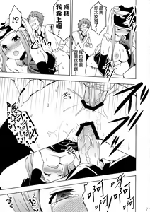 Page 6 of Seizon Senryaku, Shimashouka - preview thumbnail