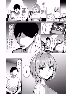 Page 22 of Humi ga Tokushu na Inuzuka-san - preview thumbnail
