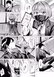 Page 35 of Humi ga Tokushu na Inuzuka-san - preview thumbnail