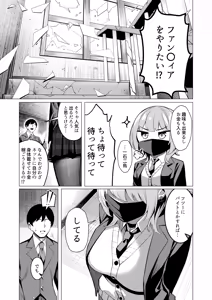 Page 5 of Humi ga Tokushu na Inuzuka-san - preview thumbnail