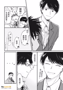Page 108 of Mata Ashita Aeru yo︱明天还会见面的 - preview thumbnail