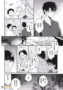Page 116 of Mata Ashita Aeru yo︱明天还会见面的 - preview thumbnail