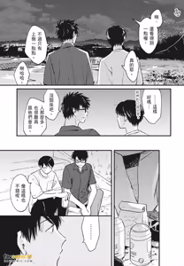 Page 119 of Mata Ashita Aeru yo︱明天还会见面的 - preview thumbnail