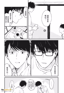 Page 12 of Mata Ashita Aeru yo︱明天还会见面的 - preview thumbnail