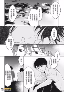 Page 126 of Mata Ashita Aeru yo︱明天还会见面的 - preview thumbnail