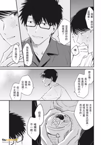 Page 127 of Mata Ashita Aeru yo︱明天还会见面的 - preview thumbnail
