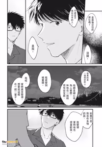 Page 128 of Mata Ashita Aeru yo︱明天还会见面的 - preview thumbnail