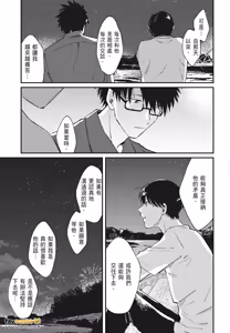 Page 131 of Mata Ashita Aeru yo︱明天还会见面的 - preview thumbnail