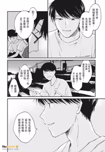 Page 132 of Mata Ashita Aeru yo︱明天还会见面的 - preview thumbnail