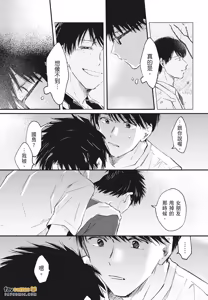Page 139 of Mata Ashita Aeru yo︱明天还会见面的 - preview thumbnail