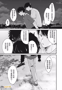 Page 140 of Mata Ashita Aeru yo︱明天还会见面的 - preview thumbnail