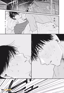 Page 145 of Mata Ashita Aeru yo︱明天还会见面的 - preview thumbnail
