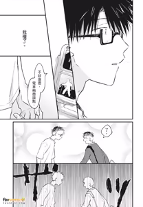 Page 157 of Mata Ashita Aeru yo︱明天还会见面的 - preview thumbnail