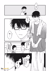 Page 159 of Mata Ashita Aeru yo︱明天还会见面的 - preview thumbnail
