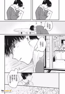 Page 160 of Mata Ashita Aeru yo︱明天还会见面的 - preview thumbnail
