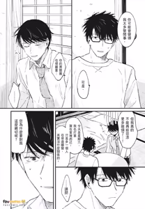 Page 16 of Mata Ashita Aeru yo︱明天还会见面的 - preview thumbnail