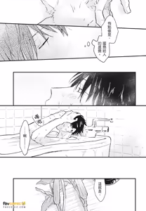 Page 161 of Mata Ashita Aeru yo︱明天还会见面的 - preview thumbnail