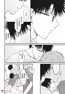 Page 164 of Mata Ashita Aeru yo︱明天还会见面的 - preview thumbnail