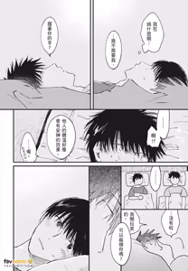 Page 168 of Mata Ashita Aeru yo︱明天还会见面的 - preview thumbnail