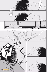 Page 169 of Mata Ashita Aeru yo︱明天还会见面的 - preview thumbnail