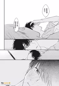 Page 172 of Mata Ashita Aeru yo︱明天还会见面的 - preview thumbnail