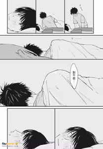 Page 180 of Mata Ashita Aeru yo︱明天还会见面的 - preview thumbnail