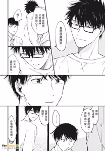Page 18 of Mata Ashita Aeru yo︱明天还会见面的 - preview thumbnail