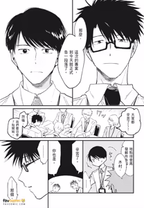 Page 187 of Mata Ashita Aeru yo︱明天还会见面的 - preview thumbnail