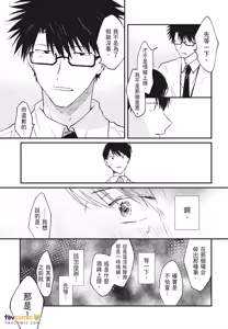 Page 195 of Mata Ashita Aeru yo︱明天还会见面的 - preview thumbnail