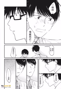 Page 196 of Mata Ashita Aeru yo︱明天还会见面的 - preview thumbnail