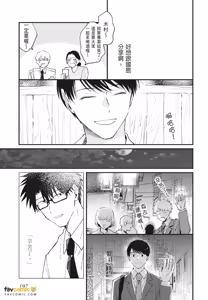 Page 199 of Mata Ashita Aeru yo︱明天还会见面的 - preview thumbnail