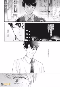 Page 200 of Mata Ashita Aeru yo︱明天还会见面的 - preview thumbnail