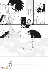 Page 213 of Mata Ashita Aeru yo︱明天还会见面的 - preview thumbnail
