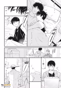 Page 214 of Mata Ashita Aeru yo︱明天还会见面的 - preview thumbnail