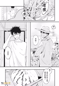 Page 215 of Mata Ashita Aeru yo︱明天还会见面的 - preview thumbnail