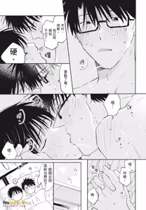 Page 225 of Mata Ashita Aeru yo︱明天还会见面的 - preview thumbnail