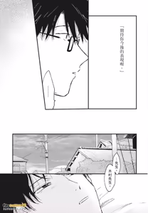 Page 25 of Mata Ashita Aeru yo︱明天还会见面的 - preview thumbnail