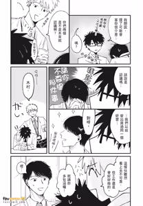 Page 36 of Mata Ashita Aeru yo︱明天还会见面的 - preview thumbnail
