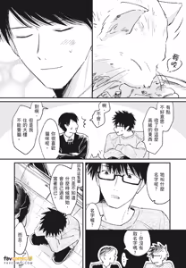 Page 56 of Mata Ashita Aeru yo︱明天还会见面的 - preview thumbnail