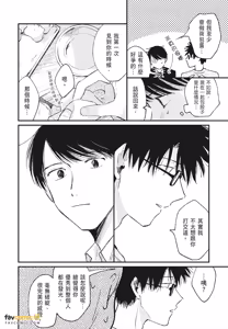 Page 60 of Mata Ashita Aeru yo︱明天还会见面的 - preview thumbnail