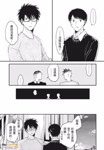 Page 65 of Mata Ashita Aeru yo︱明天还会见面的 - preview thumbnail