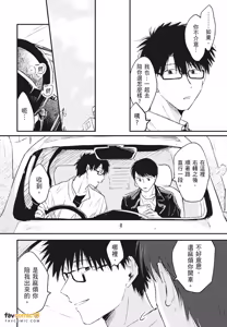 Page 76 of Mata Ashita Aeru yo︱明天还会见面的 - preview thumbnail