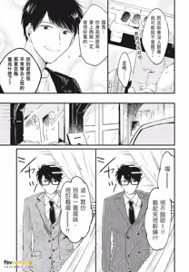 Page 77 of Mata Ashita Aeru yo︱明天还会见面的 - preview thumbnail