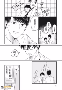Page 96 of Mata Ashita Aeru yo︱明天还会见面的 - preview thumbnail