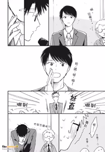 Page 98 of Mata Ashita Aeru yo︱明天还会见面的 - preview thumbnail
